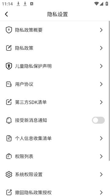 桃园酒肆官方版