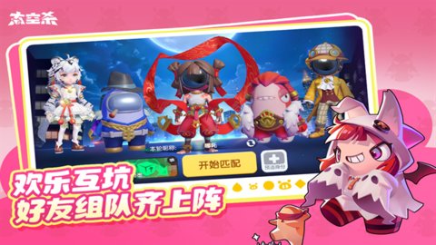 太空行动vivo版