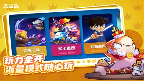 太空行动vivo版