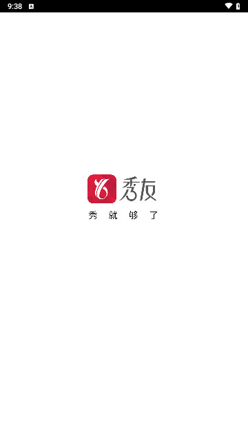 秀友购物最新版