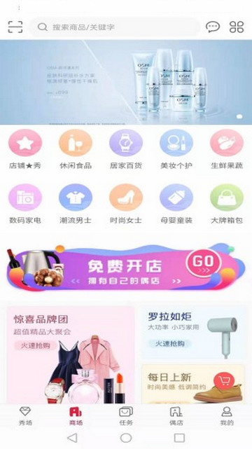 秀友购物最新版