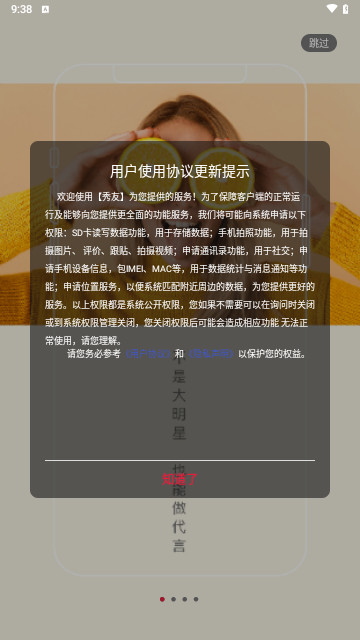 秀友购物最新版