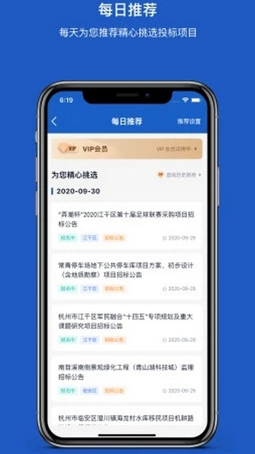 招必得最新版