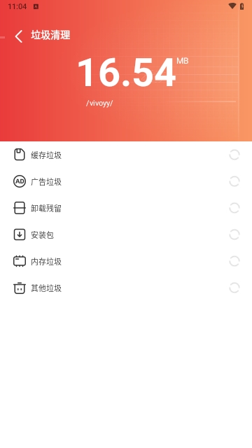 随时清理大师