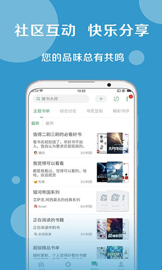 搜书大师2025最新版