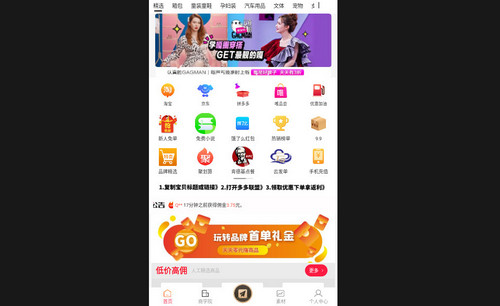 多多联盟最新版
