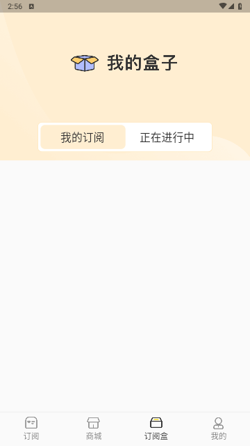 懒盒官方版