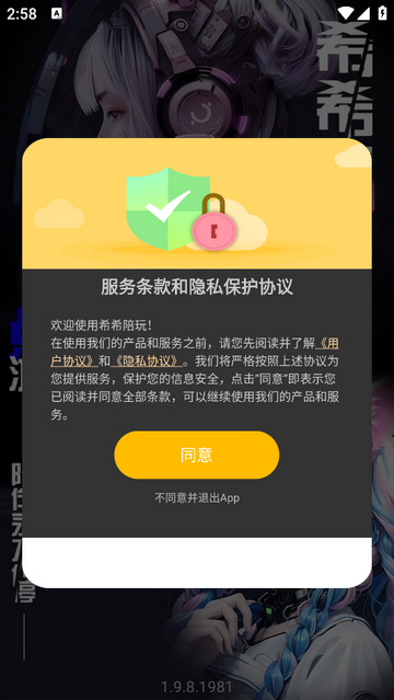 希希陪玩2025最新版
