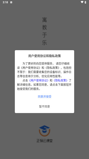 正保云课堂手机版