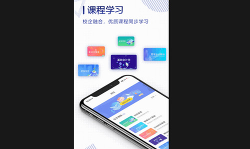 正保云课堂手机版
