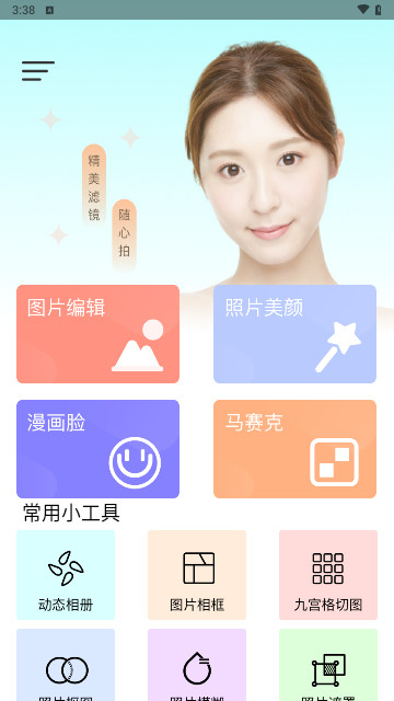 P图宝最新版
