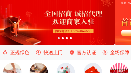 摩豚官方版