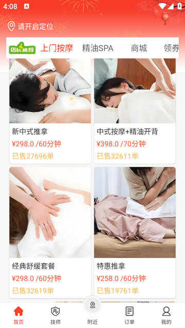 摩豚官方版