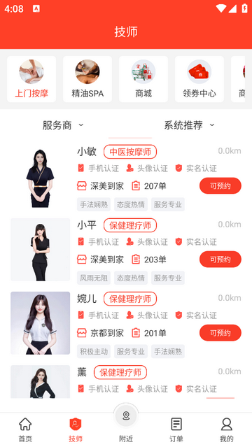 摩豚官方版