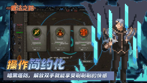魔法之路2025最新版