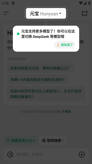 腾讯元宝怎么用 腾讯元宝使用方法