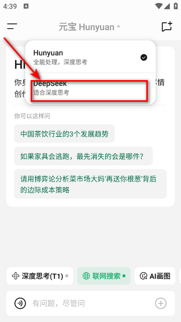 腾讯元宝怎么用 腾讯元宝使用方法