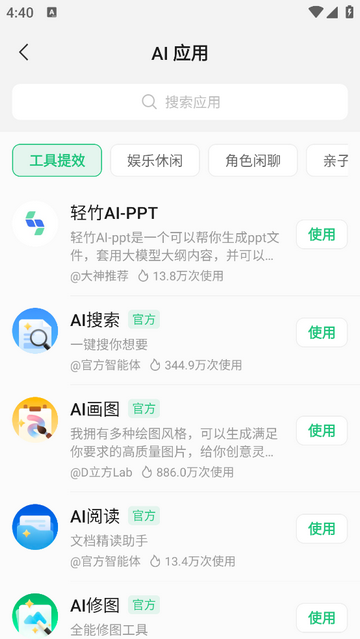 腾讯元宝怎么用 腾讯元宝使用方法