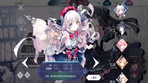 Arcaea国际服官方版