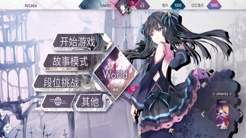 Arcaea国际服官方版
