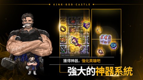 神王城堡中文版