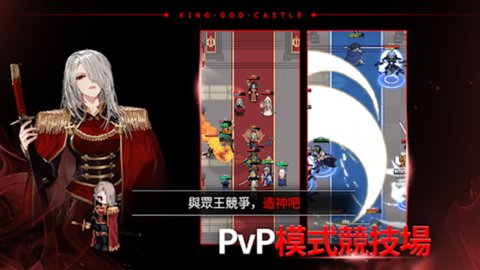神王城堡中文版