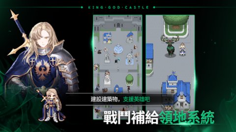 神王城堡中文版