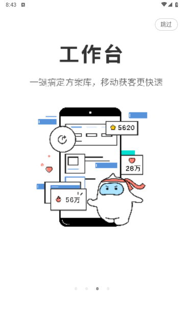 三维家设计师免费版
