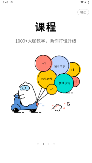 三维家设计师免费版