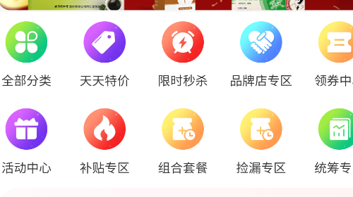 乐群医药城会员版