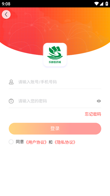 乐群医药城会员版
