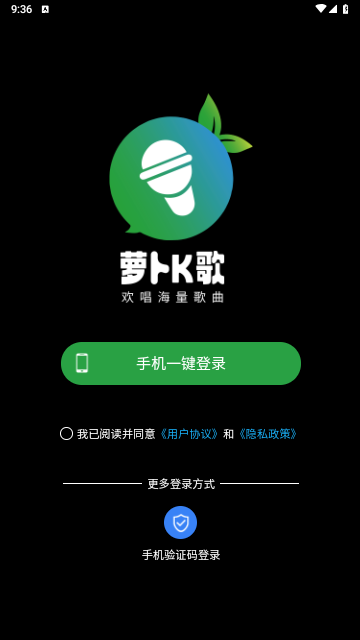 萝卜K歌最新版