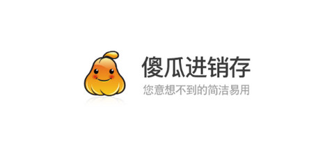 傻瓜进销存官方下载