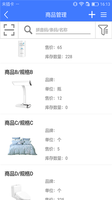 傻瓜进销存官方下载