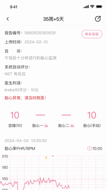 亲贝心用户端手机版