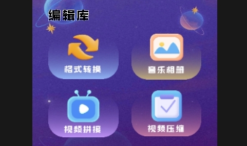 nv剪辑免费版