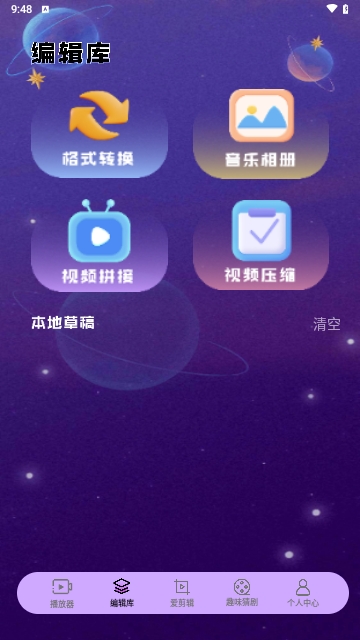 nv剪辑