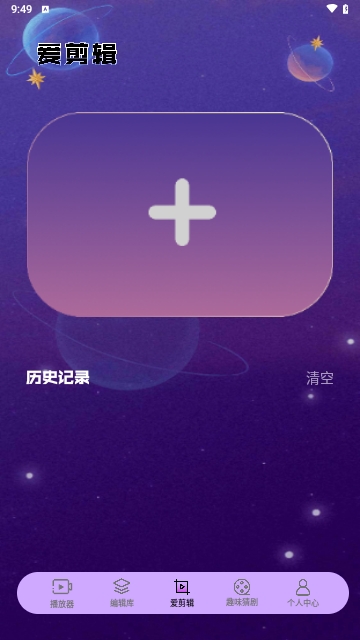 nv剪辑