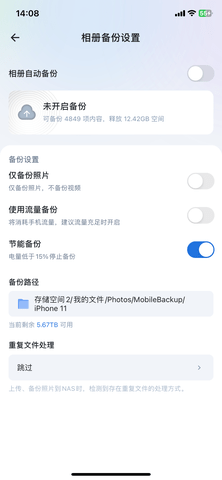 飞牛私有云手机版