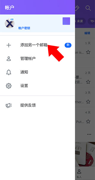 yahoo邮箱中文版