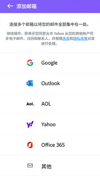 yahoo邮箱中文版