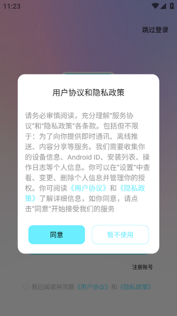 厶聊app