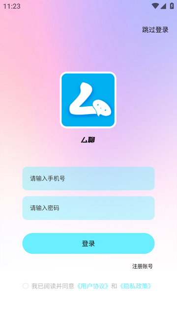 厶聊app