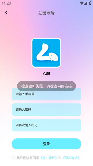 厶聊app
