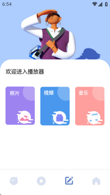 追剧达人播放器app
