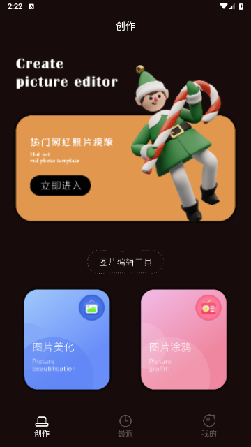 光影修图2025最新版