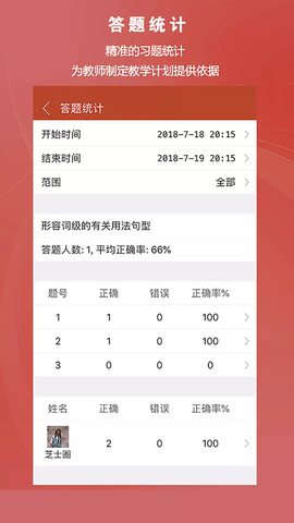 知识圈最新版