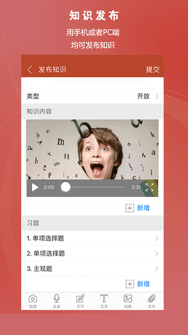 知识圈最新版