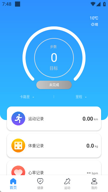 HomieFit官方版