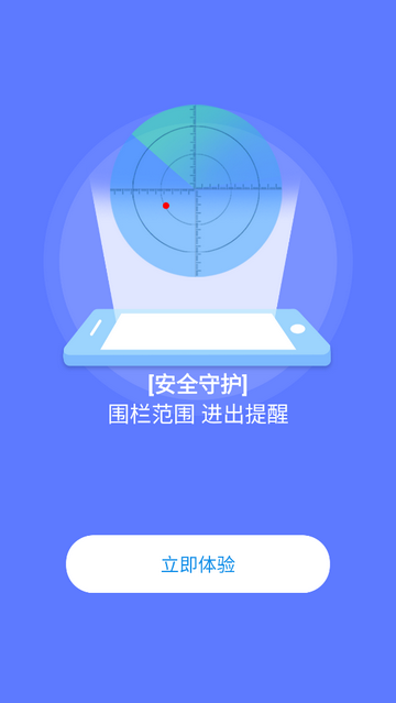 沐沐守护官方版